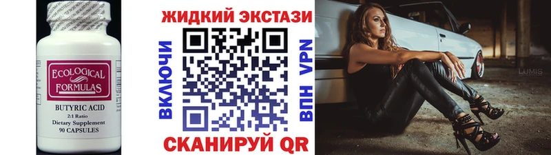 Бутират GHB  где продают   Дербент 
