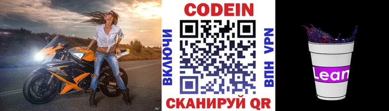 даркнет сайт  Дербент  MEGA зеркало  даркнет какой сайт  Codein Purple Drank 