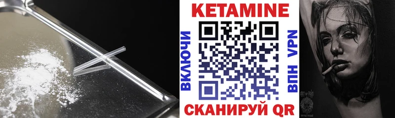 КЕТАМИН VHQ  Дербент 